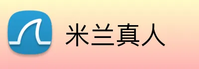米兰真人 Logo